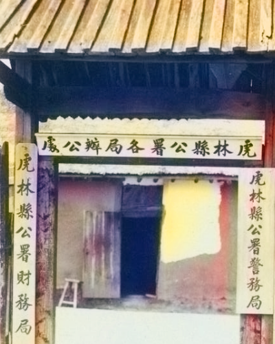 伪满时期的虎林跟随老照片一起回顾历史