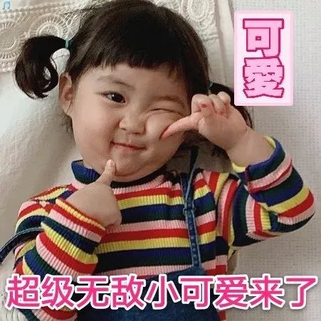 超可爱的肉嘟嘟萌娃表情包!