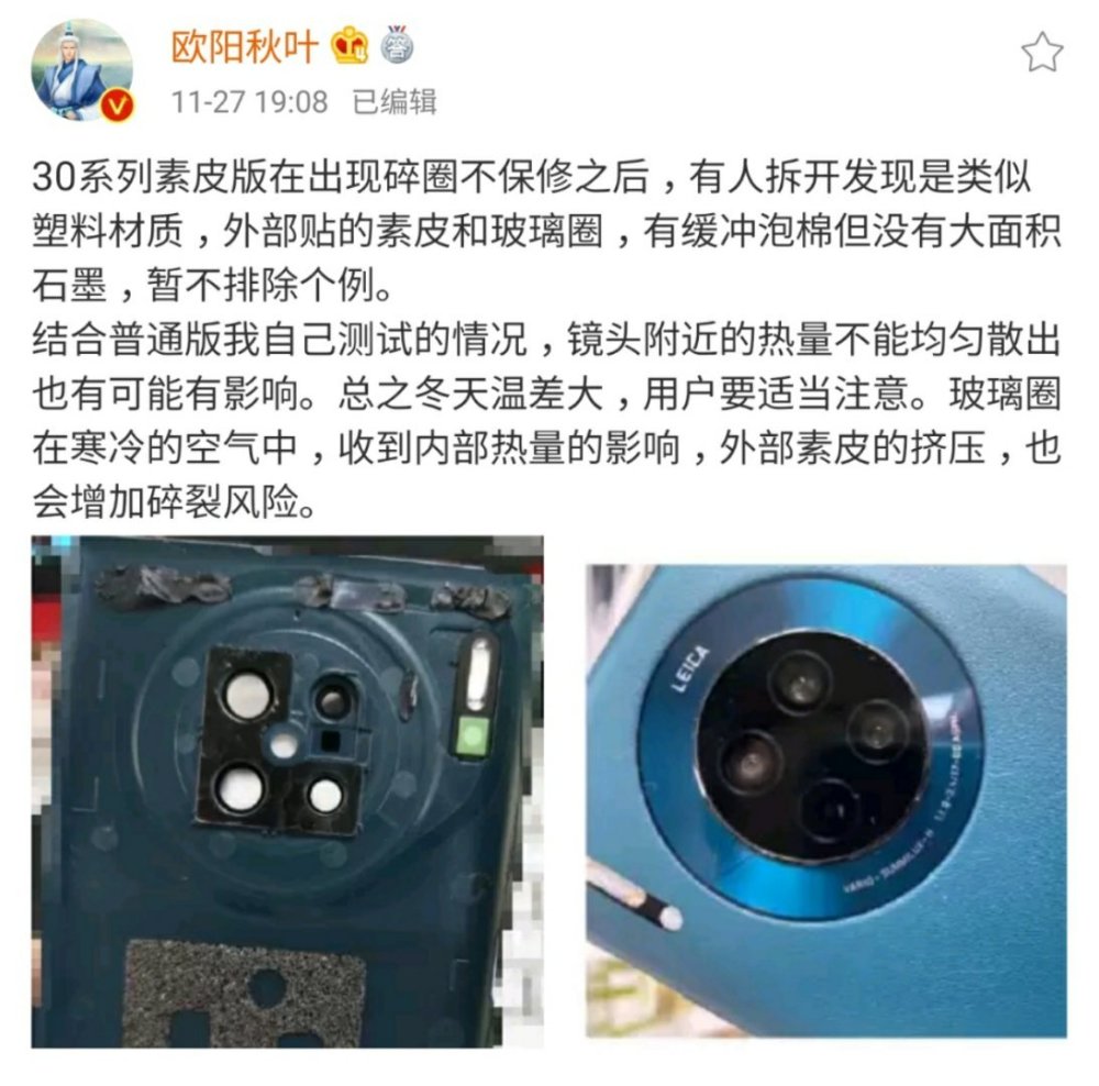 华为mate30pro摄像头参数,华为mate40摄像头参数 华为mate30pro素皮版镜头装饰玻璃碎裂,设计缺陷还是人为原因?