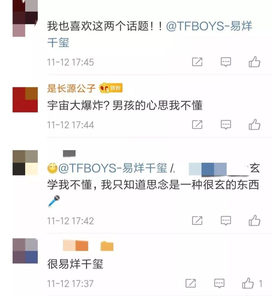 粉丝:这很易烊千玺