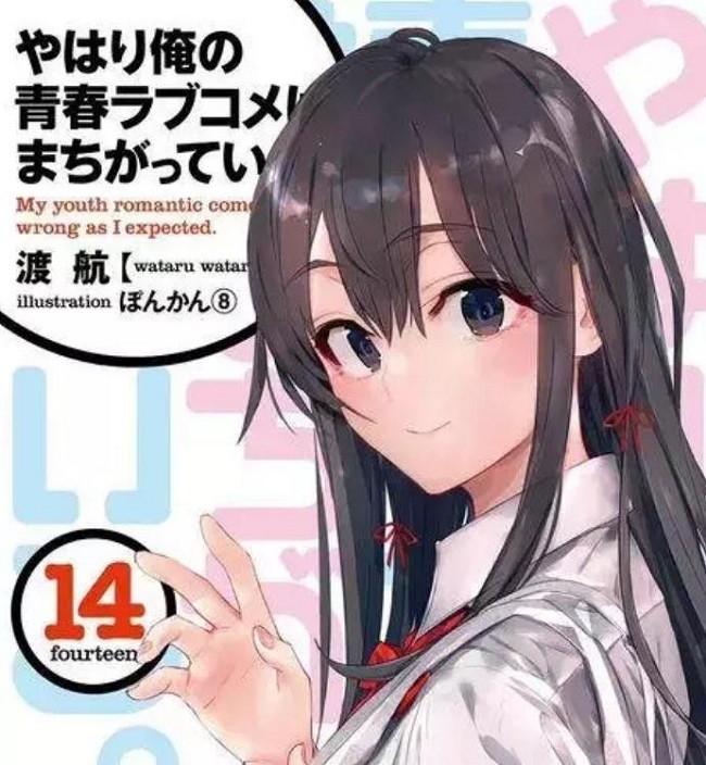 日本小说《春物》已完结,女主雪乃如愿以偿,团子党却哭惨