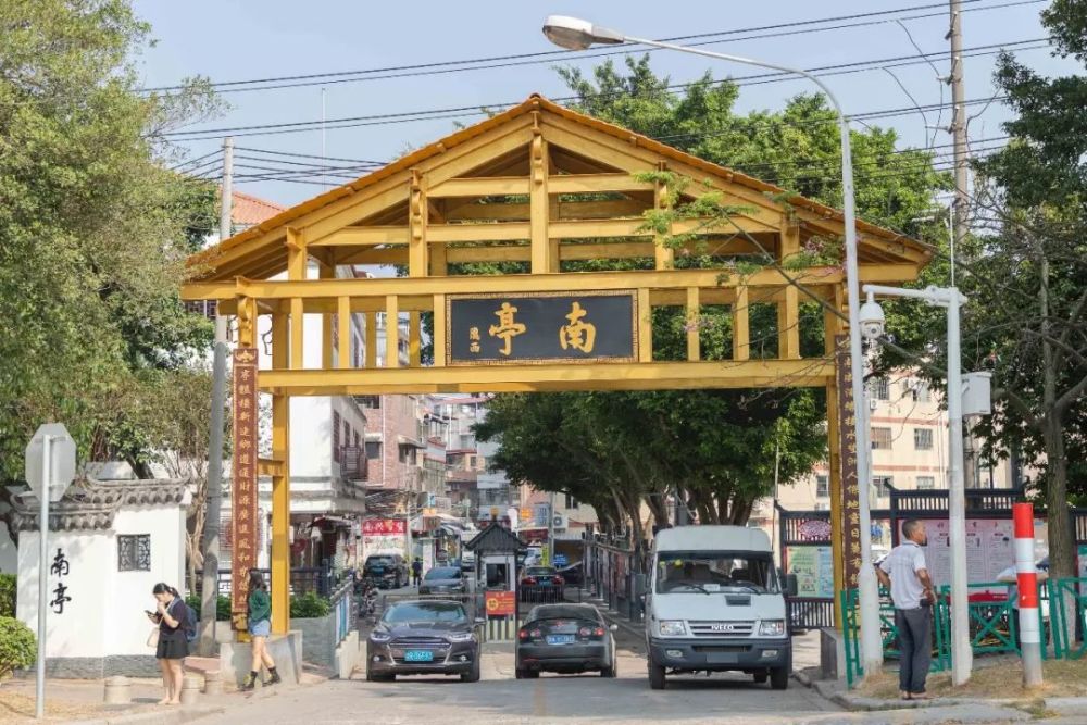 你好南亭村