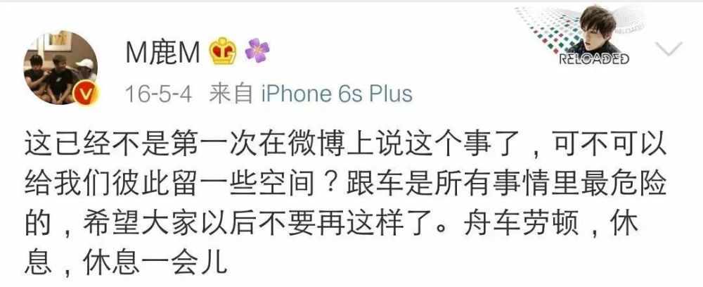 鹿晗多次遭遇黄牛疯狂追车,最严重的一次黄牛逼停了鹿晗的车,鹿晗不得