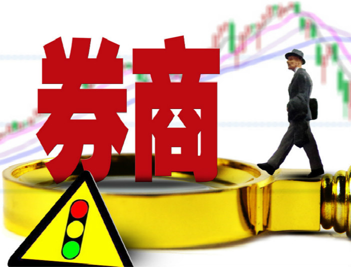 好消息!券商"航母"要登陆了,券商股今日喜迎普涨