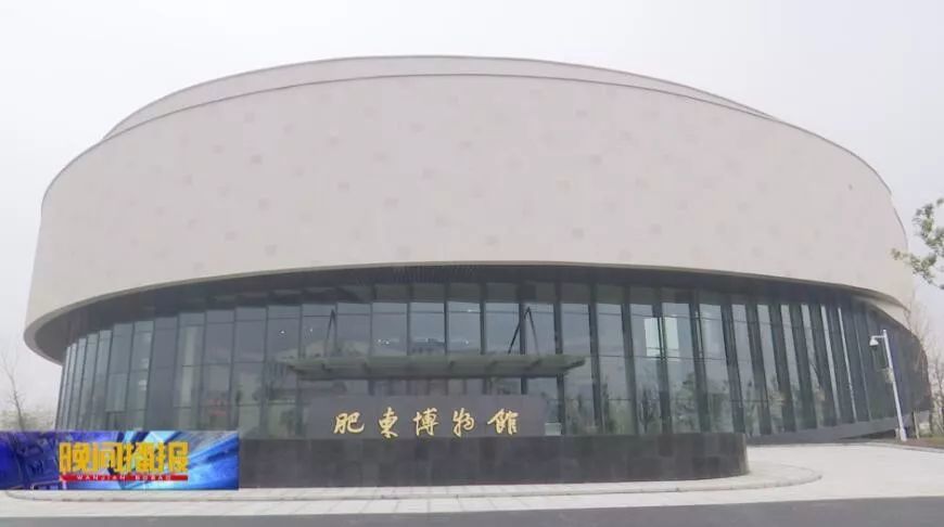 合肥首座县级博物馆开馆,两千余件文物品味肥东历史