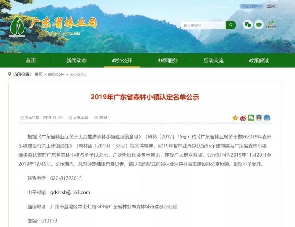 2019广东饶平各镇gdp_广东饶平通缉犯的照片(3)