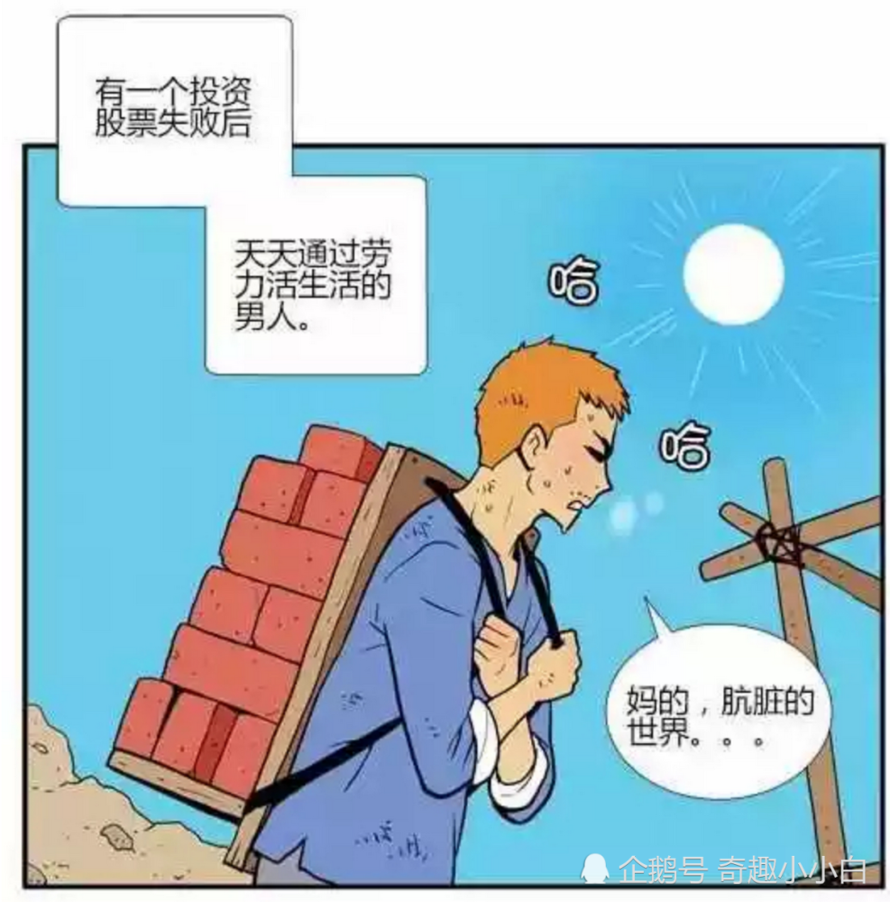 爆笑一刻:好不容易获得的一次性时光机器,结果传送过去还是搬砖