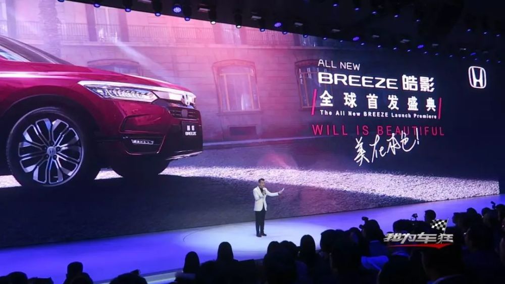 国人绕不过的本田suv,如今又多了这辆皓影