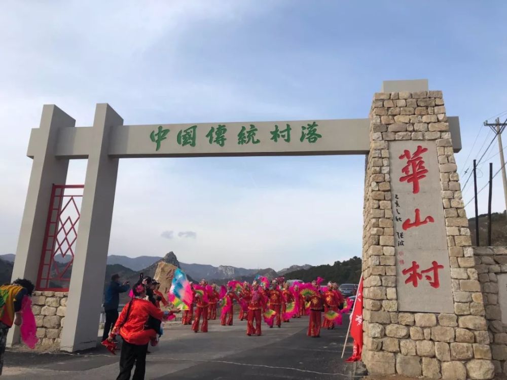 新增aaa级旅游景区——北镇天门山古村落