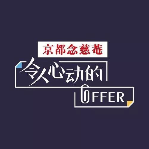 《令人心动的offer》是由腾讯视频推出的国内首档律政职场观察类真人