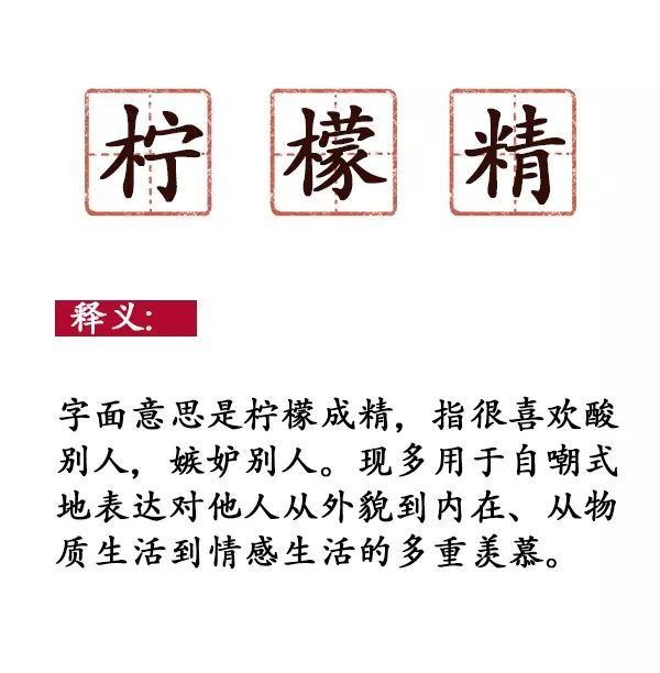 半岛叨叨丨今年这十个网络用语最火近十年网络热词大盘点网友有的我看