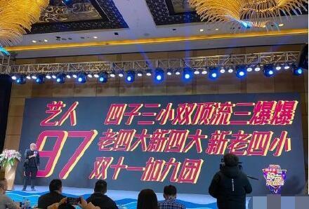 继湖南卫视后,浙江卫视官宣2019-2020跨年演唱会口号,超级霸气