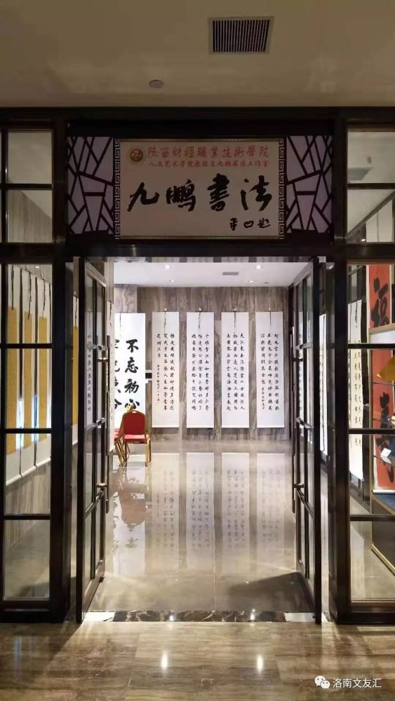 书法家吕九鹏作品在华阳国际酒店一楼展出