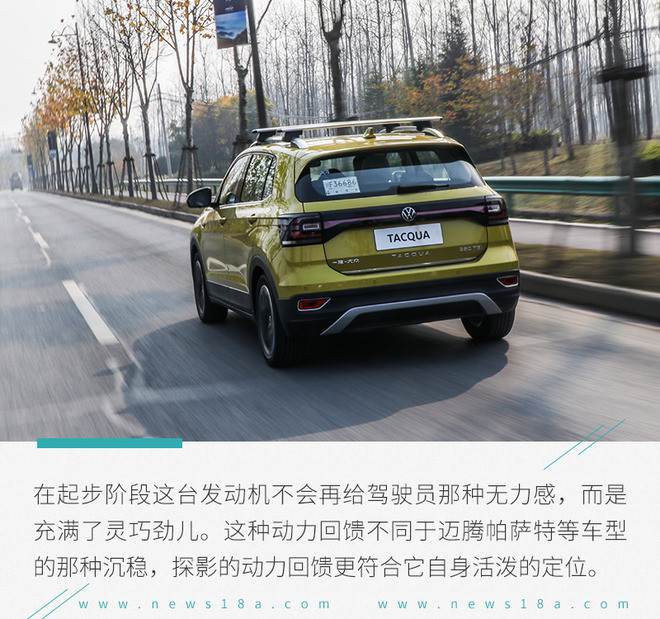 完善市场的又一款suv 试驾一汽-大众全新探影