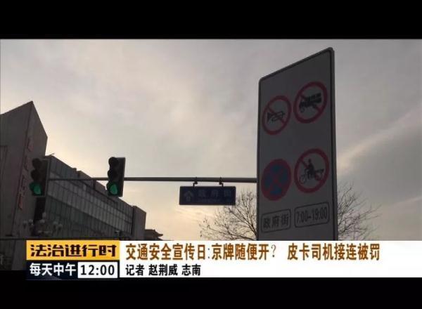 昌平:半小时15辆违规皮卡被查!有的司机居然还一脸懵懂