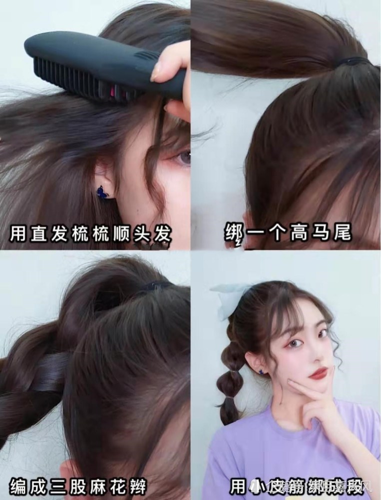 适合十几岁小仙女的扎发发型,清爽又可爱,美成校园里的风景线