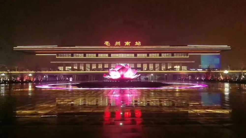 (亳州南站"以前,高铁的缺失从一定程度上制约了亳州经济社会全面发展