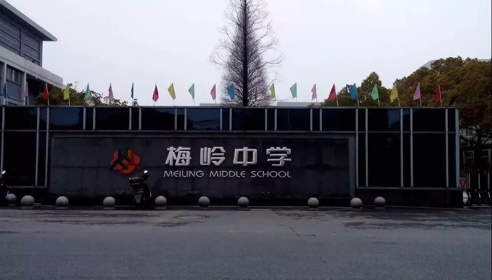 经市政府同意,市教育局决定成立扬州市梅岭中学教育集团,由扬州市梅岭