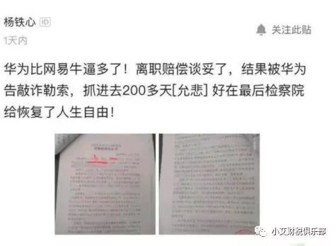 华为“251事件”发酵，33万离职补偿可以税前扣除吗？