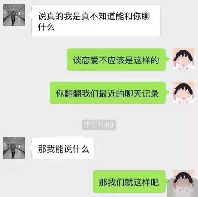 男生跟女生说我是在没有办法陪你继续下去了,女生说那我们就分手吧!
