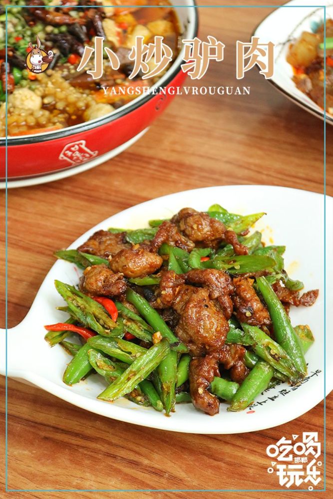 邯郸这家驴肉馆子,不但有驴肉火锅,还有美味营养的炒菜!