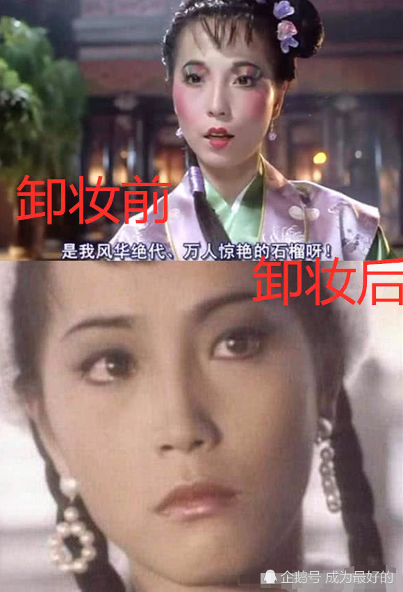 卸妆前vs卸妆后,石榴姐秒变女神,当看到图五:太有喜感了!