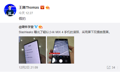 小米mix4真机照曝光窄边框屏下摄像头王腾假的