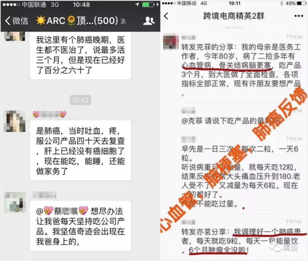 卧底尚朋高科传销:晚期癌症什么病都能治?如此"神药"你敢用吗