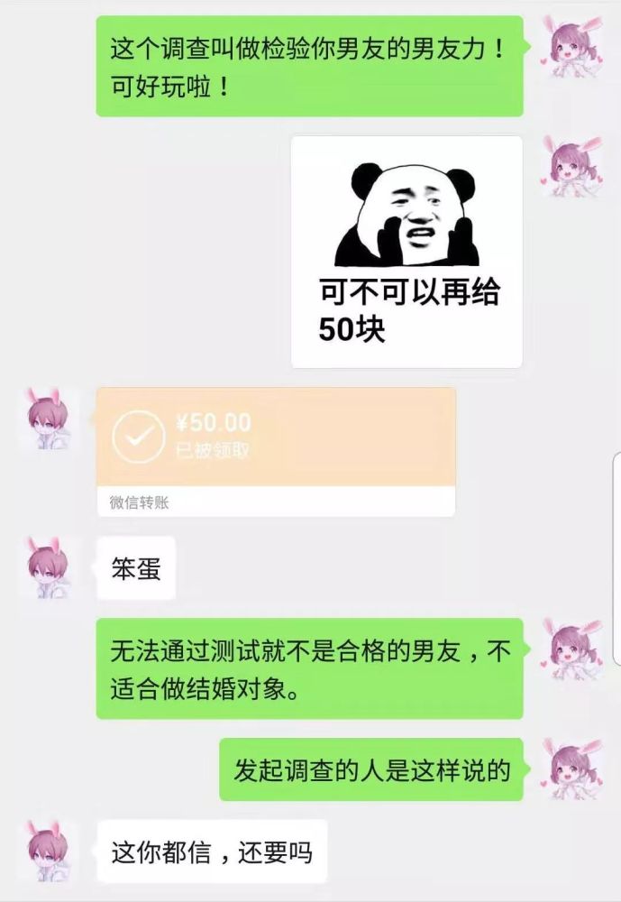 微信套路男朋友的表情包来了,请注意查收哈,女生们看到最后