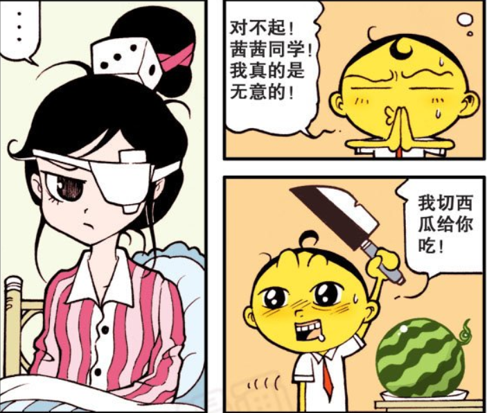 星太奇奋豆飞机传书送高茜回家不料误伤高茜你还是送我去医院吧