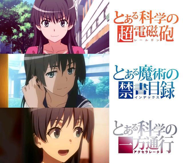 三个版本的佐天泪子
