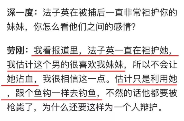 身负7条人命的女魔头劳荣枝往事揭秘,比小说还精彩!