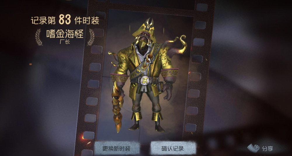 第五人格限定金皮不返场 随着玩家不断流失 这五件皮肤将逐渐消失