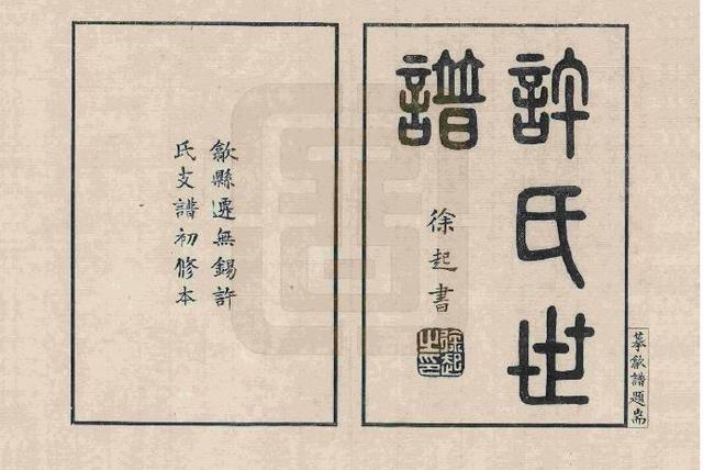 许氏人口_天台第三大姓许氏 义里许氏与坡街许氏(2)