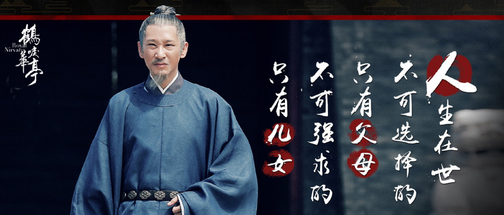 《鹤唳华亭》王劲松老师遗憾杀青!观众却说:不恨李柏舟,更恨猪队友!