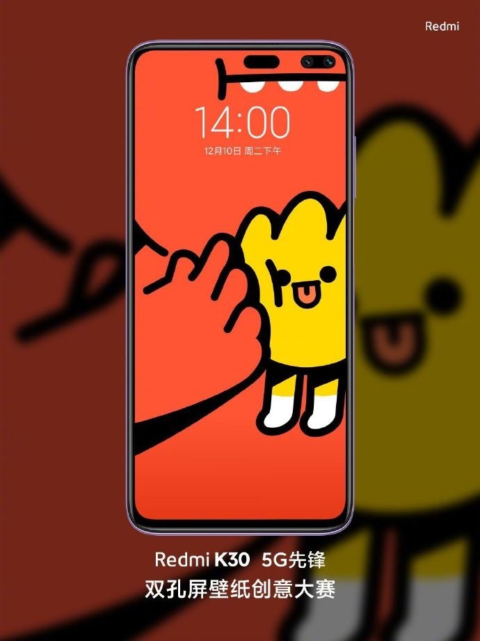 redmi k30"双孔屏"创意壁纸大赛来了