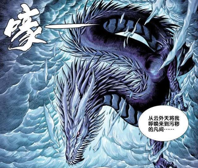 西行纪:龙血能提升暗魂天神的实力,元始天尊不敢觊觎?