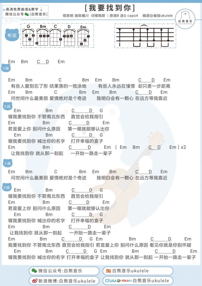 歌曲我要找到你 腾讯网