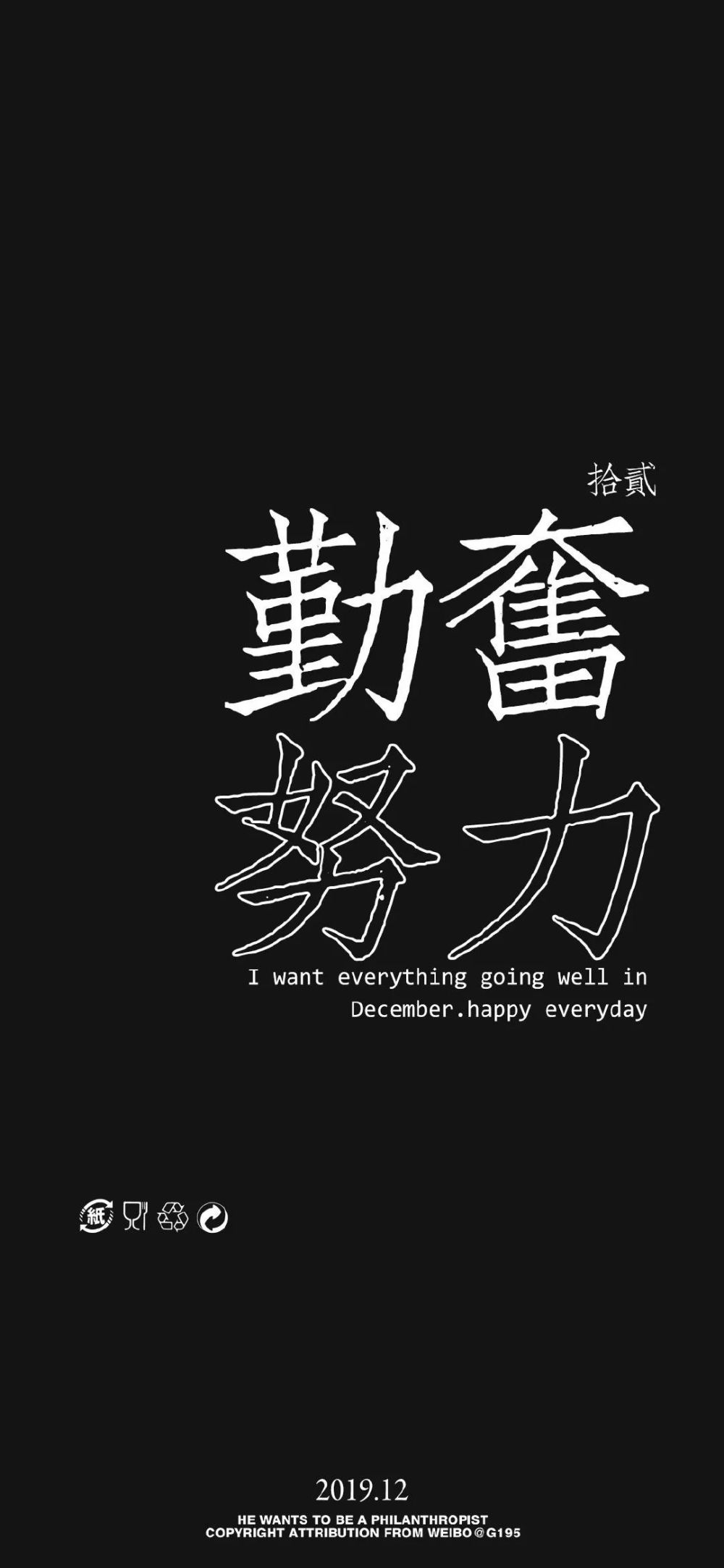 壁纸丨要2020年了,别再只是光说不做了!