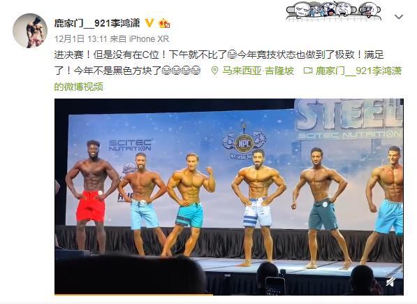 饭圈文化入侵健身圈,鹿家门的天赋少年因喝可乐退赛,再失职业卡