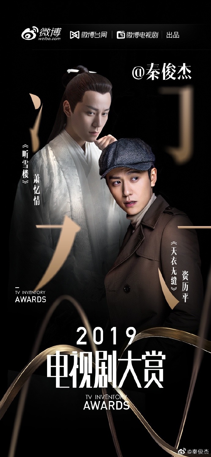 秦俊杰:不为角色设限,踏实打磨演技
