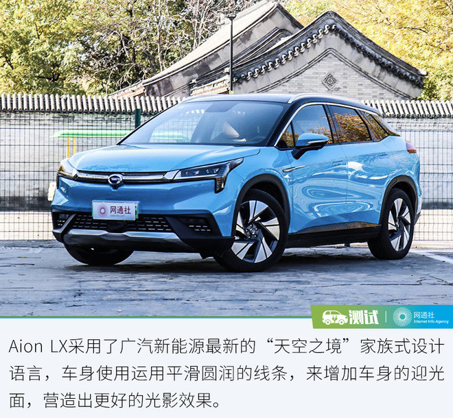 综合续航里程超过600公里 测广汽新能源 aion lx