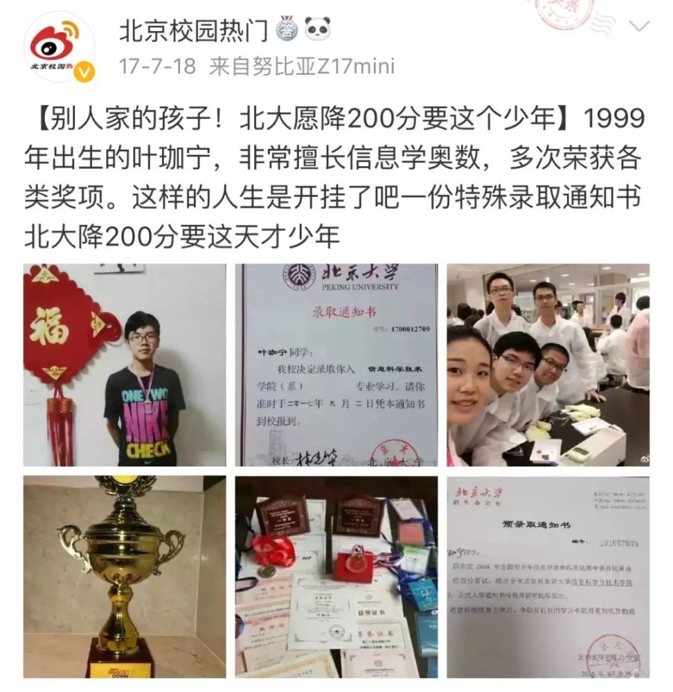 被北大降200分破格录取:孩子的这项能力真的很重要