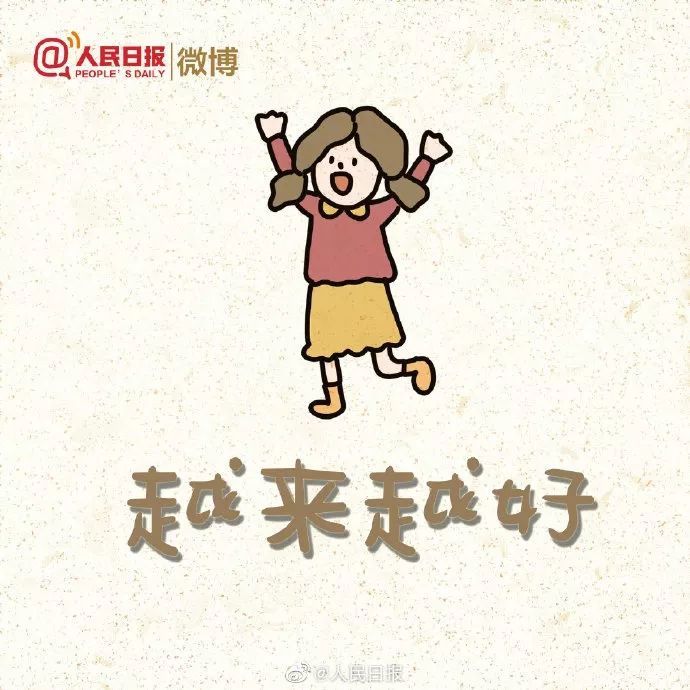 "盘他"!2019年网络流行语盘点