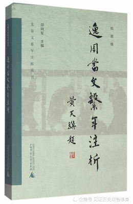 《逸周书·克殷解》其实如果我们仔仔细细地逐字逐句阅读《史记》的