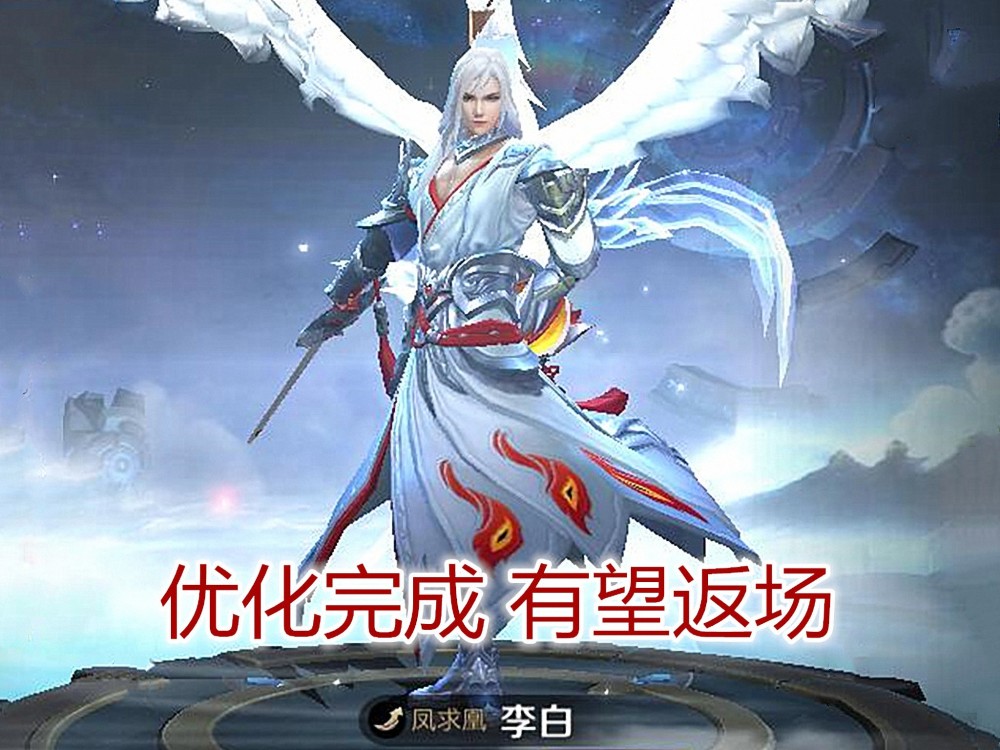 最为一款帅气飘逸的剑仙皮肤,李白的凤求凰一直是很多王者荣耀小伙伴