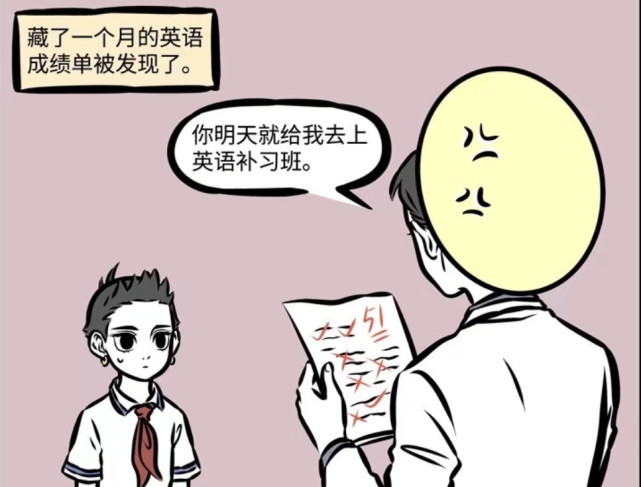 非人哉:哪吒考试又不及格,这次他想找地藏菩萨帮忙