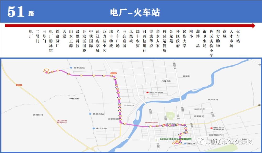 收藏!通辽最新公交线路图,出门千万别坐错车