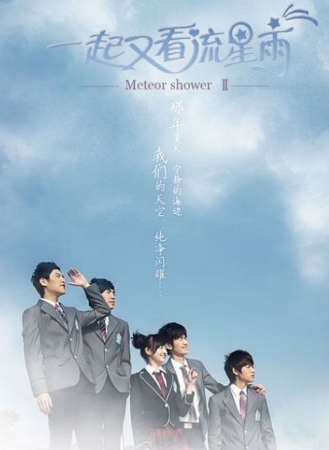近10年播放量高的5部偶像剧《一起来看流星雨》上榜,哪一部是你追过