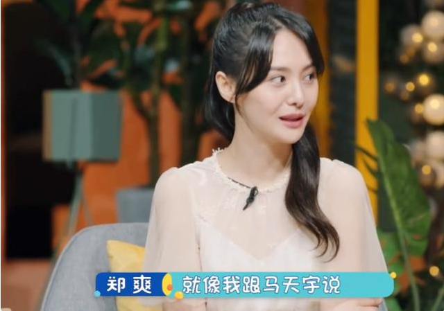 郑爽对马天宇说"我爱你",男友张恒听到表情都变了,网友:这是搞事情?